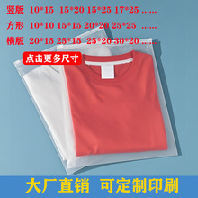 批发加厚磨砂拉链袋pe透明衣服服装包装袋内衣袜子发饰塑料自封袋