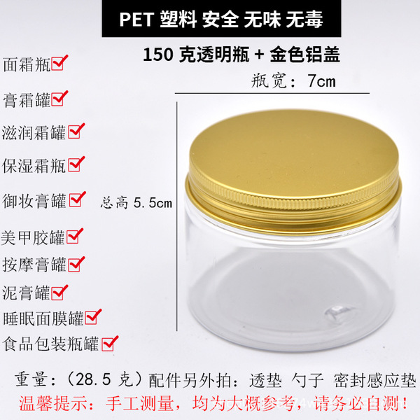 Plastic cream jar
