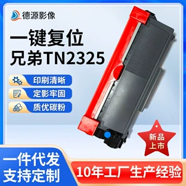 硒鼓、粉盒;打印机配件