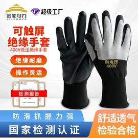 绝缘胶板;绝缘手套;仓储车间用梯