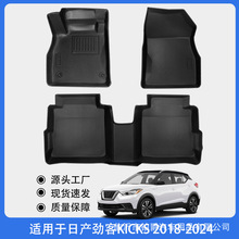 �m���2018-2024���ծa�ſ�KICKS Nissanȫ�����|TPE��܇�_�|