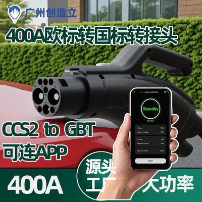 European Standard to National Standard Dc Charging Pile Adapter Ccs2 to Gbt Converter Adapter 400A Can Be Connected to App