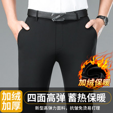 男士加绒加厚款免烫西装裤蓄热保暖高弹力秋冬季直筒垂感休闲裤