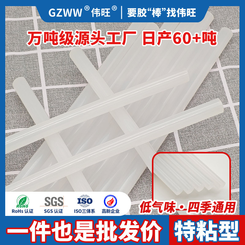 批发11mm白色强粘热容胶棒胶条7mm手工胶枪用耐高温环保热熔胶棒