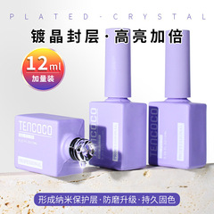 Wholesale of odorless functional nail art glue, nail base glue, reinforcement glue, nail art frosted no-wash seal, tempered crystal-plated seal