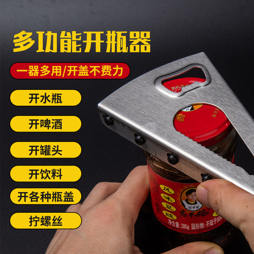 Stainless steel multi-purpose cap opener beer beverage can home restaurant bar gadget convenient labor-saving bottle opener