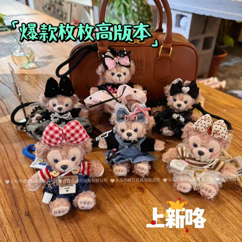 Flower Head Cover Shirley Mei Duffy Plush Toy Creative Dress Doll Pendant Bag Factory Outlet Flower Head Cover Shirley Mei Duffy Plush Toy Creative Dress Doll Pendant Bag Factory Outlet