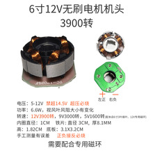 3900�Dֱ��30mm6��12V�oˢ늙C�C�^���ӾS��DIY��������δŭh