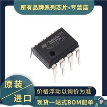�ֻ�ֱ�� SN75372P  SN75372 DIP-8  ˫NAND�Žӿ�������·ICоƬ