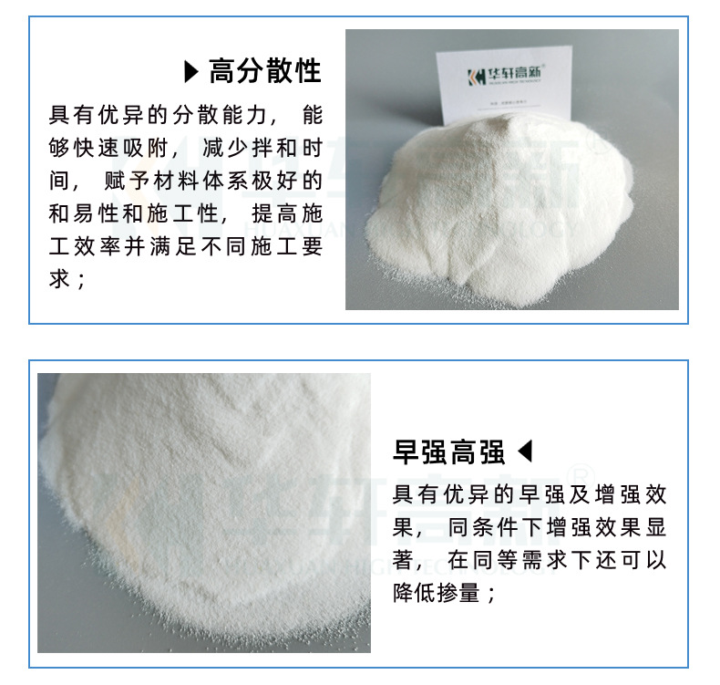 粉体减水剂（PC-1006）商品详情2026.3_06.jp