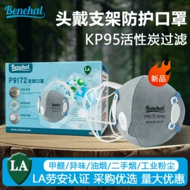 防尘口罩;一次性口罩