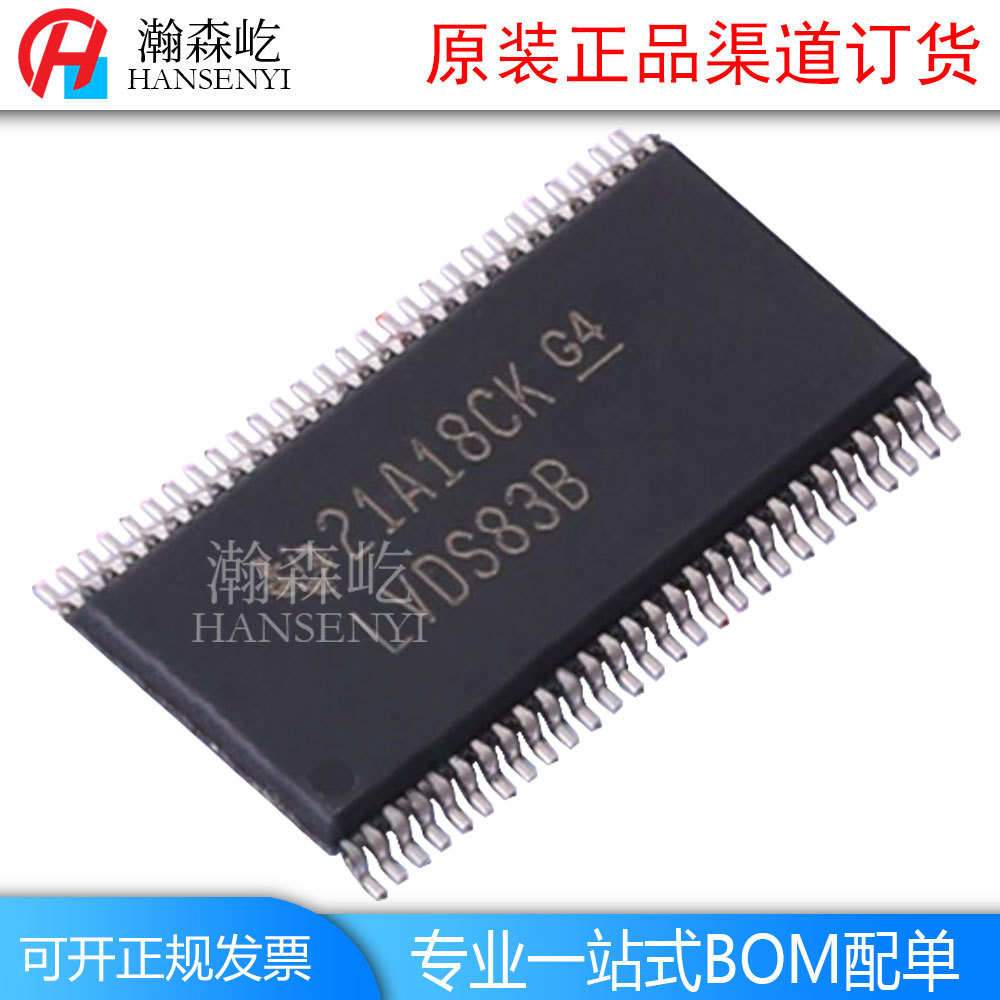 原装SN75LVDS83BDGGR总线发射器芯片封装TSSOP56 SN75LVDS83BDGG