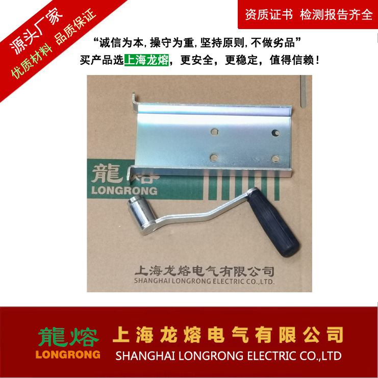 【性价比好】VS1 电动机 V导轨 V手柄真空断路器配件上海龙熔其他