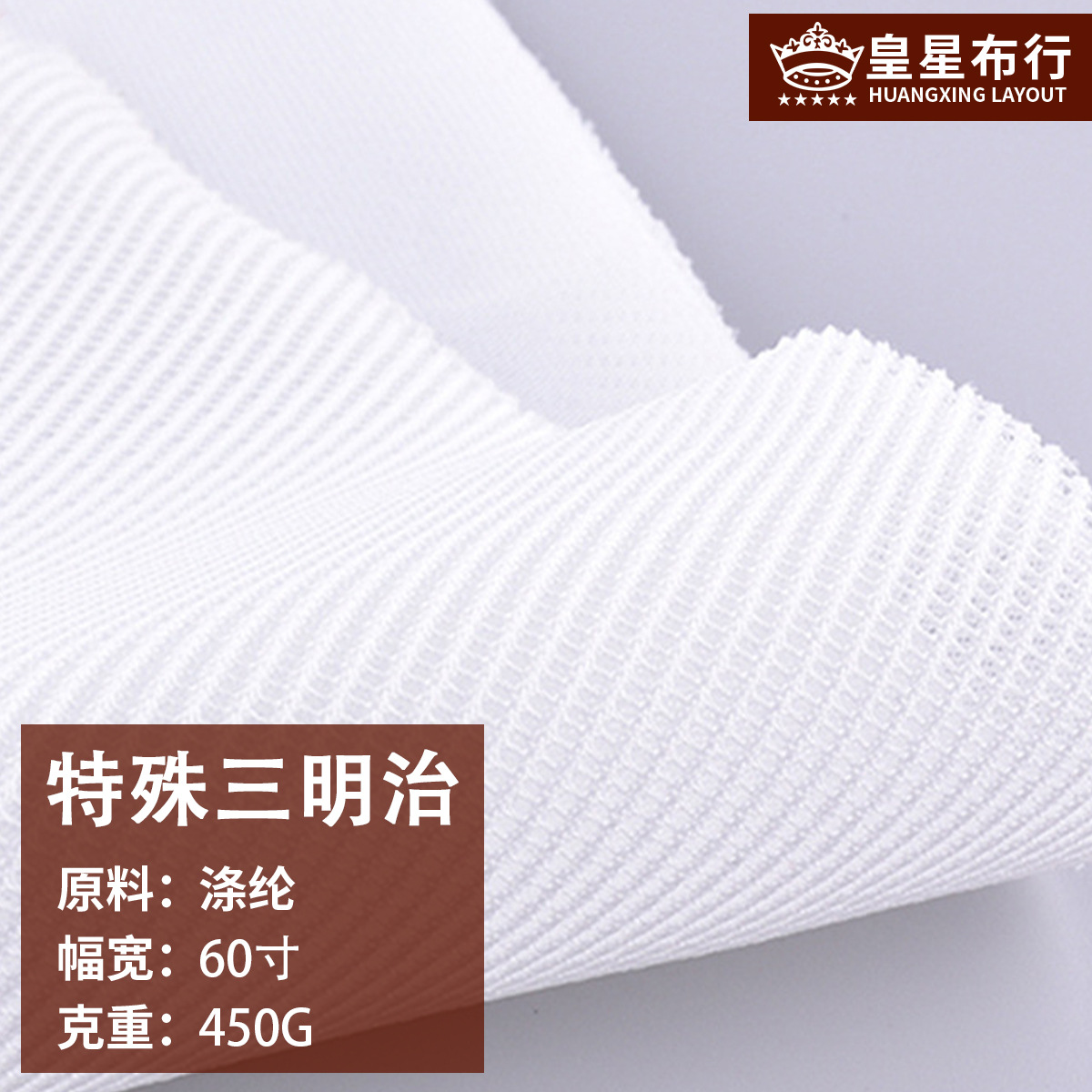 产地现货颜色 涤纶三明治 弹力三明治网眼布 特殊三明治 鞋材面料
