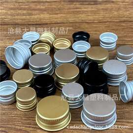 现货18mm 20mm 24mm 28mm/410规格铝盖 旋扣铝盖金色银色黑色铝盖
