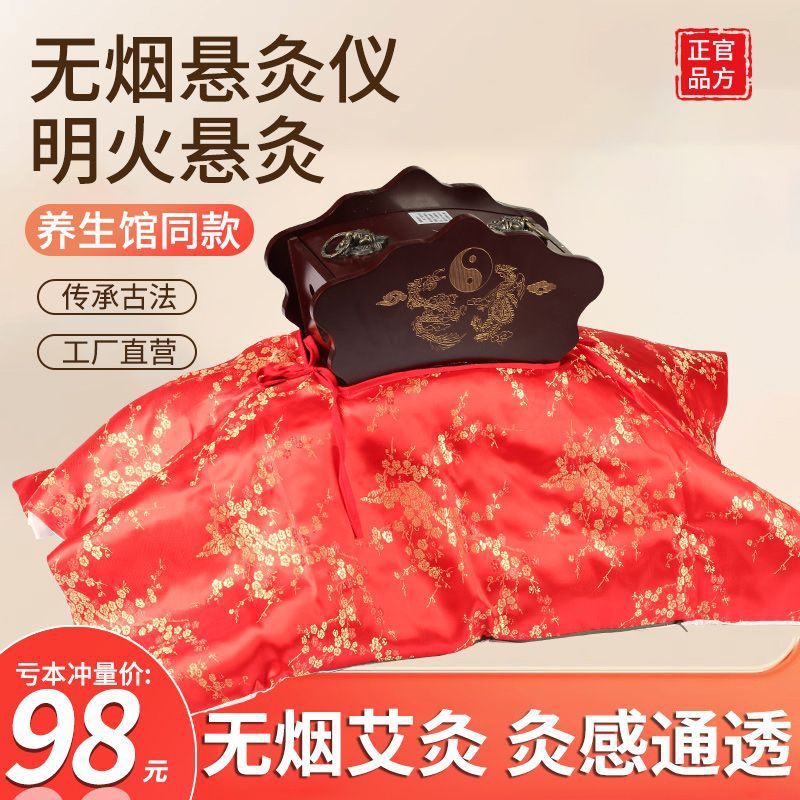 无烟悬灸仪家用木制艾灸盒全身立式艾灸架悬灸架美容院熏蒸仪器具