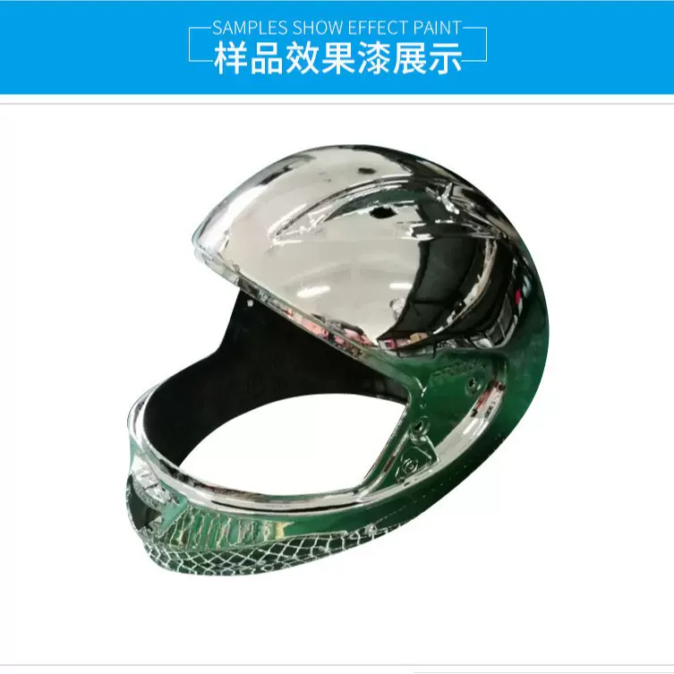 批发头盔真空电镀UV底漆 塑胶UV面漆