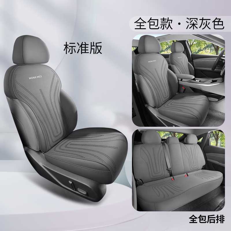 XPeng – Suede Car Seat Modelə uyğun (Original) oturacaq örtükləri - dark-gray-standard-edition-rear-row-full-cover-note-car-model-year