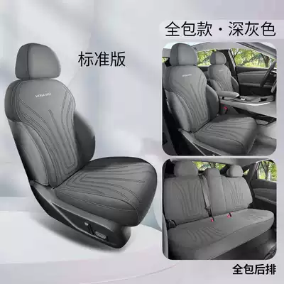 Xiaopeng Monam03 Special Car Modelə uyğun (Original) oturacaq örtükləri - dark-gray-standard-version-rear-row-all-inclusive-note-model-year