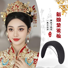 汉服假发秃子乐垫发板新中式婚礼秀禾新娘化妆师专用高颅顶赫本包