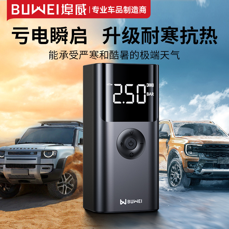 Buwei 車緊急始動電源車用エアポンプオールインワン予備バッテリーとパワーバンク点火装置|undefined