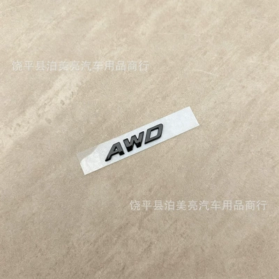 logo, black front logo — Car logo - awd