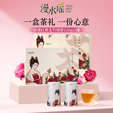 漫水谣礼盒组合倾城礼盒装过节送礼养生茶袋泡茶男女伴手礼国风装