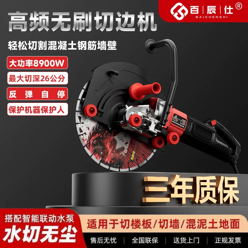 多功能混凝土无尘切墙机无尘马路门窗石材切边机无刷开槽切割机