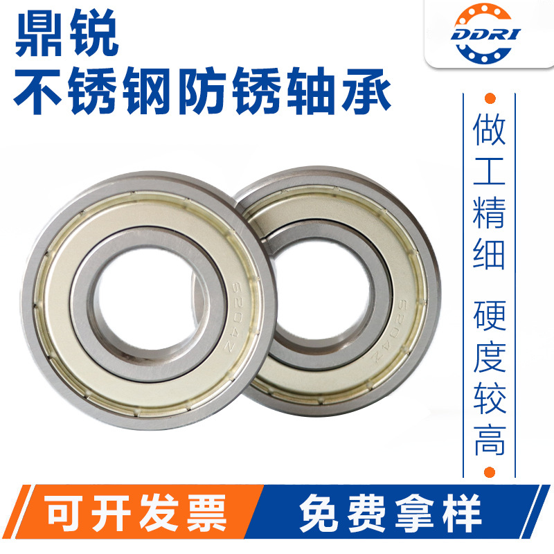 深沟球 S6200 S6201 S6202 S6203 S6204 S6205不锈钢轴承防锈轴承