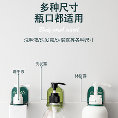 免打孔沐浴露置物架廚房洗潔精粘鈎洗手液浴室衛生間瀝水卡夾掛牆