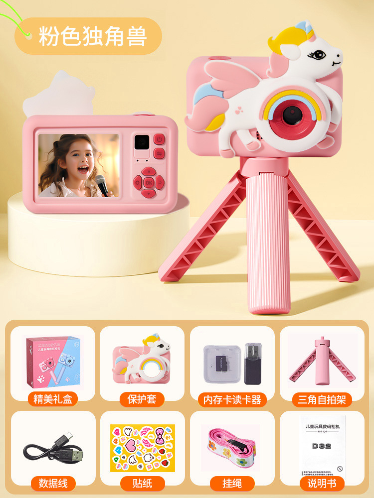 Leleyu 子供用カメラおもちゃは写真を撮ってビデオを撮ることができます 赤ちゃんの誕生日プレゼント 子供の記録デジタルカメラ