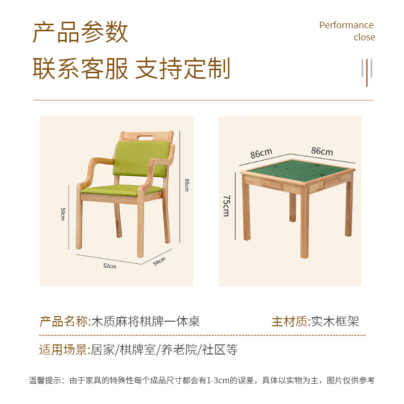 家用棋牌桌1桌4椅养老院多功能胡桃色中式正方形实木麻将桌象棋桌|undefined