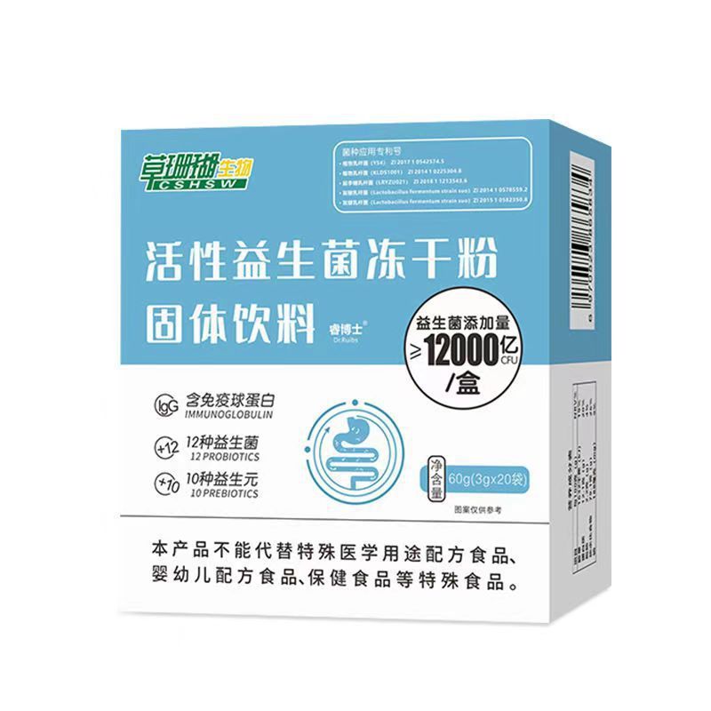 グラスコーラル 生物活性プロバイオティクス フリーズドライ粉末固形飲料 60g (3g×20袋) 在庫あり、ドロップシッピング対応|undefined