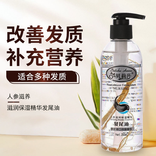 Ginseng moisturizing hair oil 250ml smoothes dry and frizzy hair, prevents split ends, smoothes and smoothes hair care essential oil