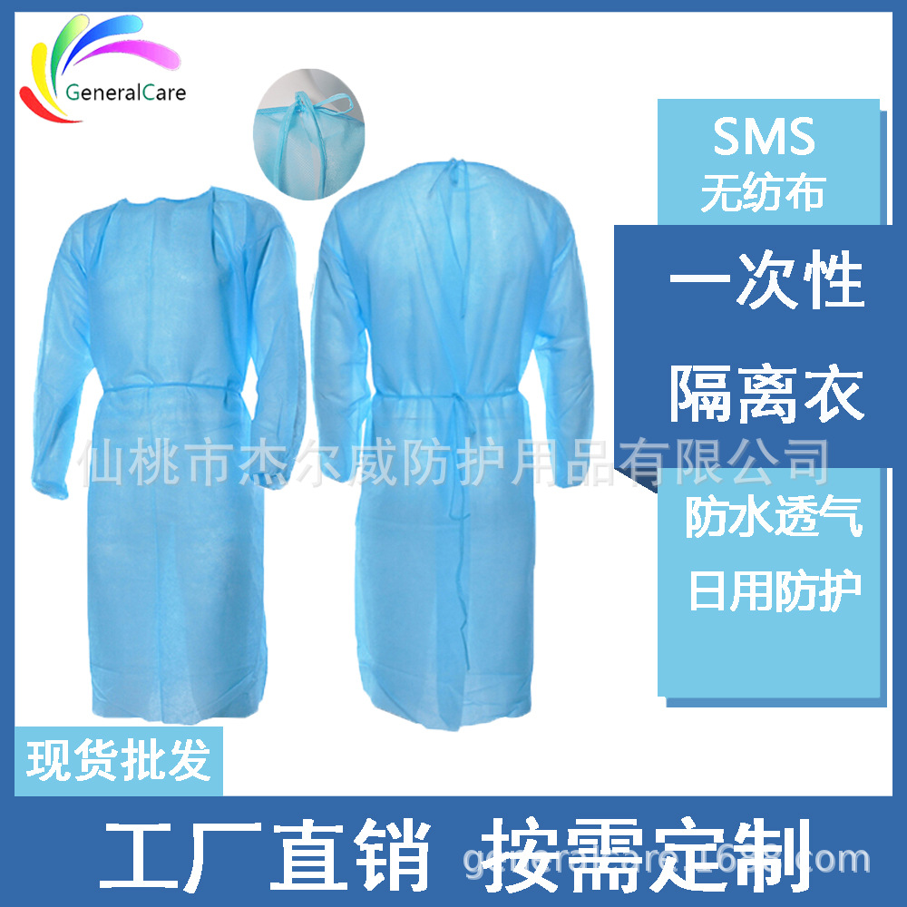 现货一次性无纺布隔离衣PP防尘SMS覆膜防水隔离衣螺纹袖口反穿衣