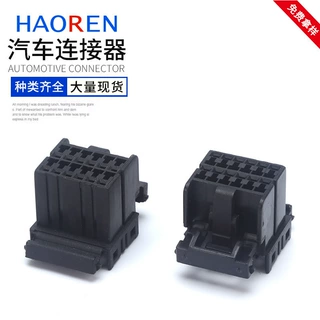 国产TE护套174045-2,汽车12P连接器接线端子接插件 厂家直供