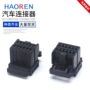 国产汽车接线连接器