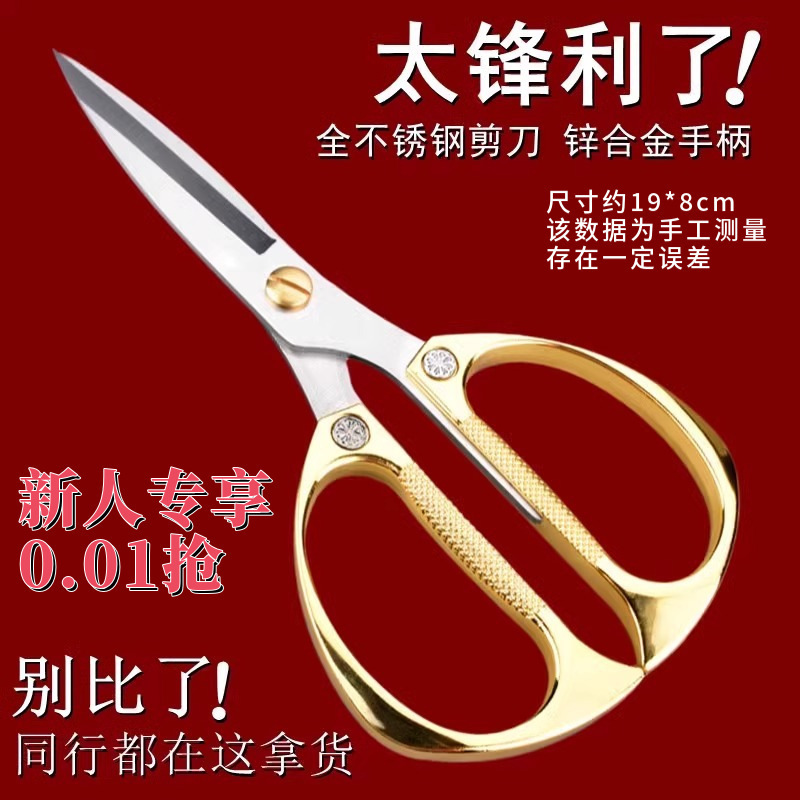 德国金钢家用强力厨房鸡骨剪手工剪