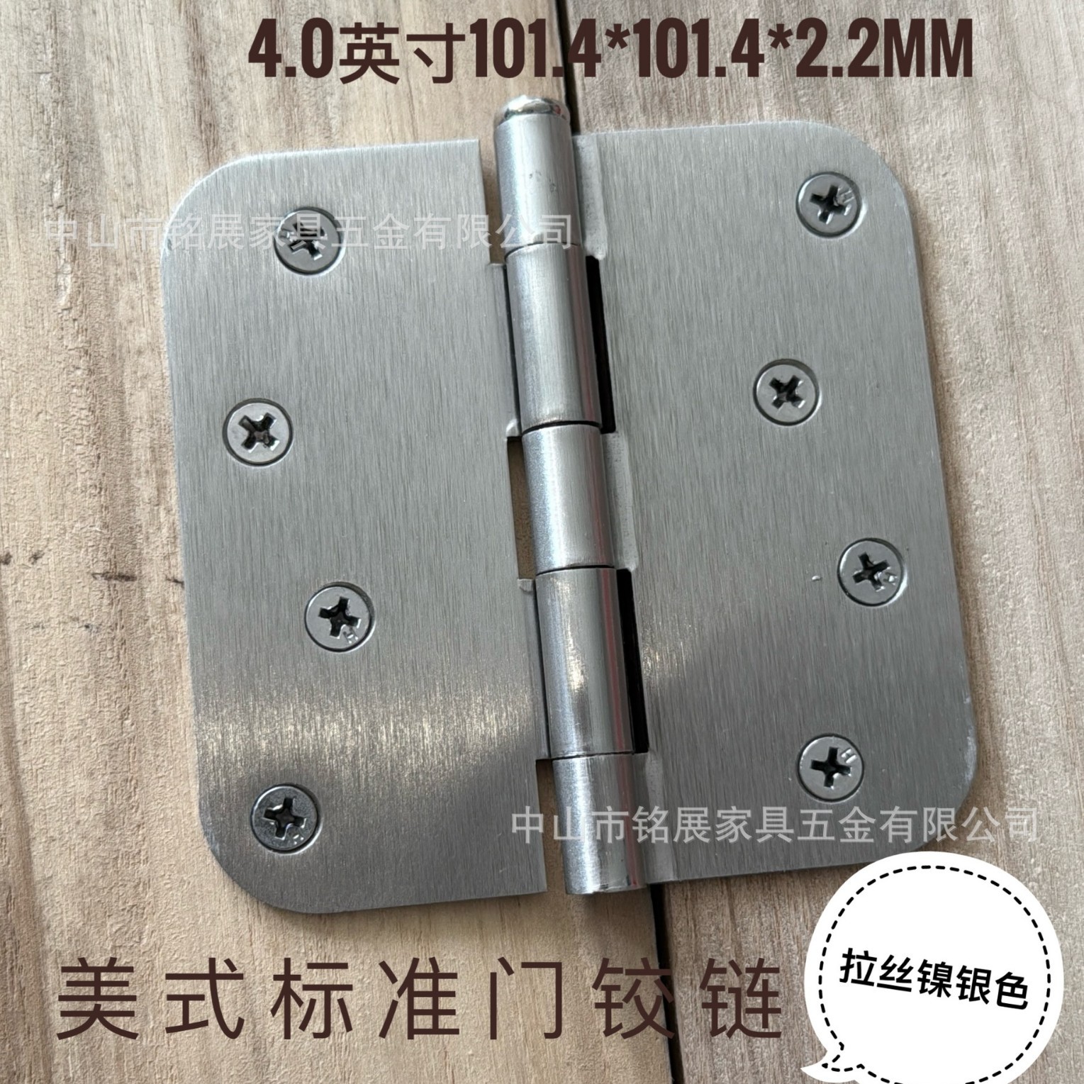 Bisagra Plana de 3.5 y 4.0 Pulgadas 5/8R de Acero al Carbono para Puertas de Madera e Interiores