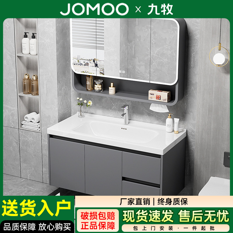 Jomoo Thickened Moisture-Proof Gray Simple Smart Bathroom Cabinet Mirror Cabinet Combination Integrated Ceramic Basin Washbasin for Home Use