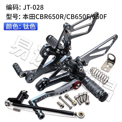 Suitable for Honda Cbr650R/Cb650F/650F 14-25 Years Modified Raised Rear Pedal Assembly Accessories (Motorcycle pedals) - jt-028-titanium-color