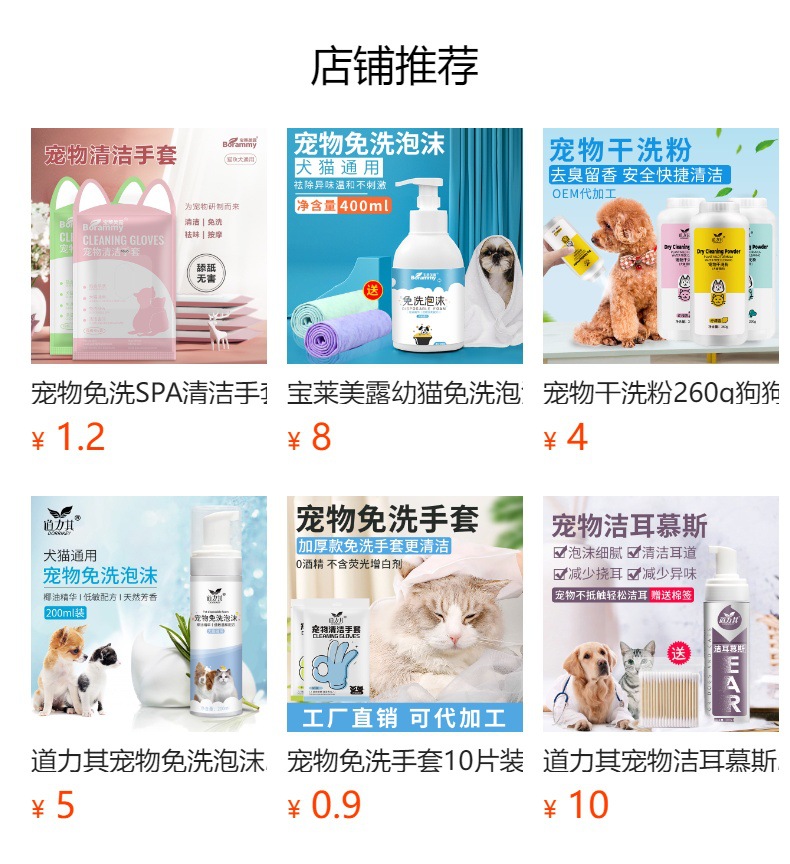 预览状态下无法点击,发布后,可点击跳转到对应的商品页面