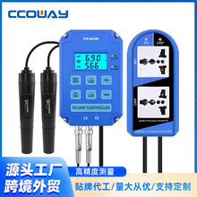 智能WIFI ORP水质笔出口新款控制器电极式PH点污染源在线PH-803W