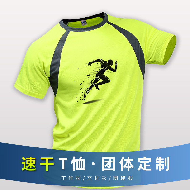 T-shirt à séchage rapide logo personnalisé chemise publicitaire à manches courtes uniforme de travail imprimé sport en plein air marathon respirant t
