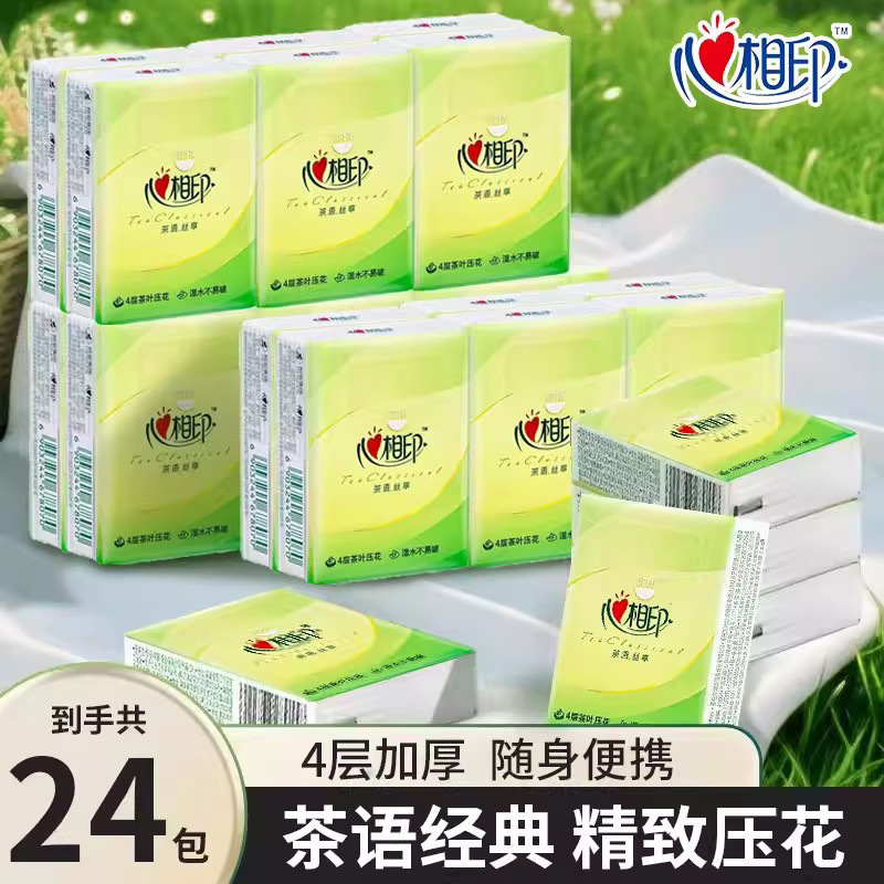 Heartfelt 24-Pack Handkerchief Paper Tea-Flavored Small Pack 4-Layer Tissue Portable Facial Tissue Napkin Tissue Toilet Paper On-The-Go