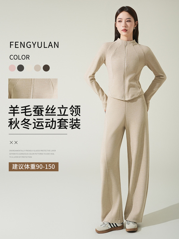 锋与兰 时尚秋季休闲套装浅咖女式羊毛蚕丝立领运动套装现货批发|undefined