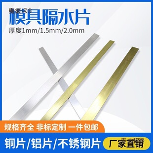 ���zģ�߸�ˮƬ�~Ƭ�XƬ���P��\ˮ��sƬ1mm 1.5 2mm�� ��