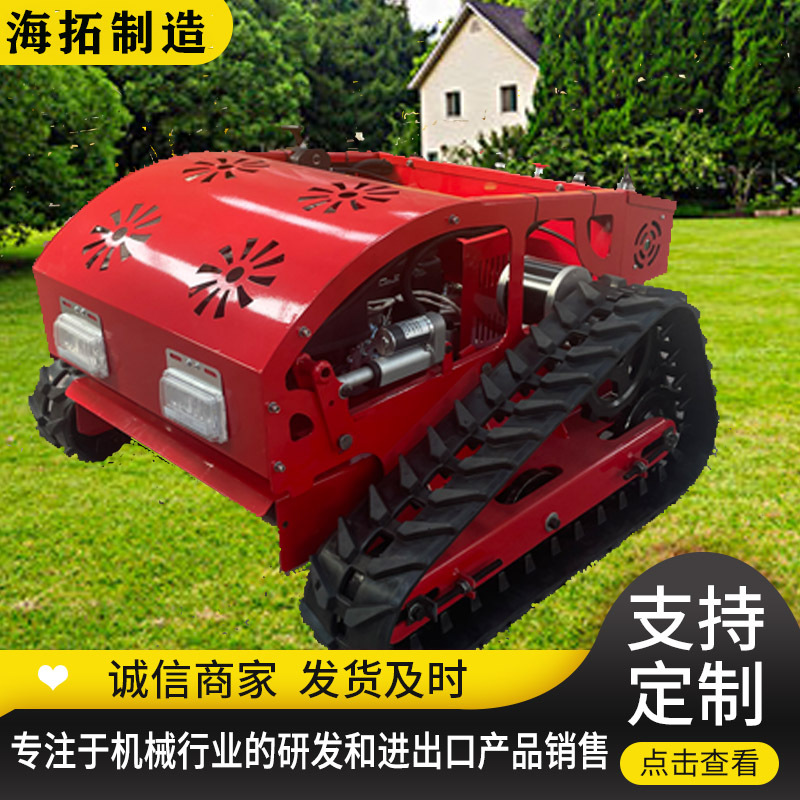 海拓机械遥控割草机 小型智能履带割草机HT750农场庄园草地修剪机