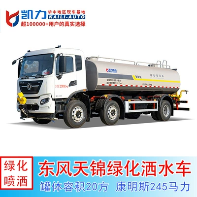 20-Ton Dongfeng Tianjin Small Three-Axis Truck, Specialized for Road Cleaning, Sanitation, and Construction Site Water Spraying