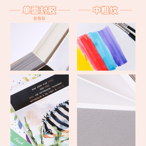 Xile 16k watercolor book 300g watercolor paper 30 sheets medium coarse grain glue bound A4 watercolor gouache illustration